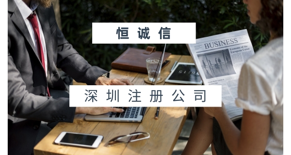 公司地址变更注意事项